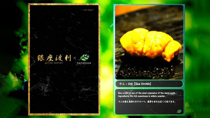 銀座渡利：寿司職人の包丁さばきNFT「SUSHI TOP SHOT」nanakusaで限定販売へ