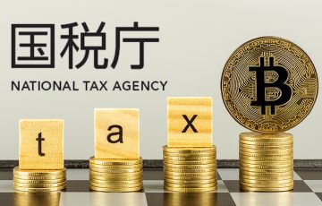 国税庁：暗号資産の税金に関するFAQに「貸付・貸出・レンディング関連の内容」を追記