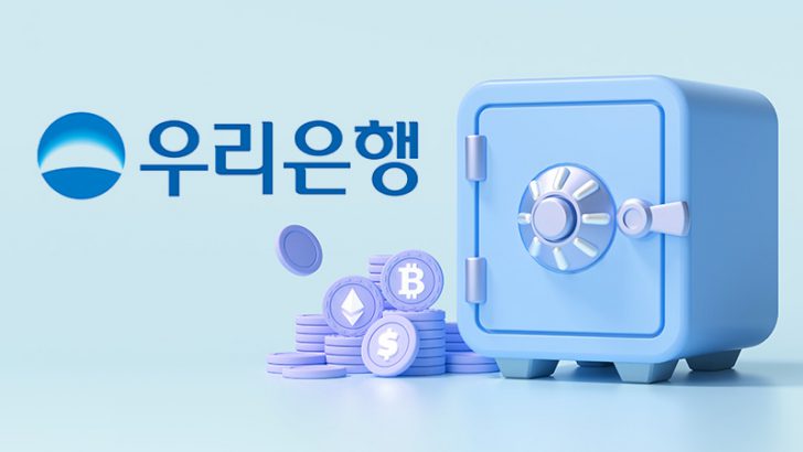 韓国ウリィ銀行：コインプラグと協力して「暗号資産カストディ市場」に参入