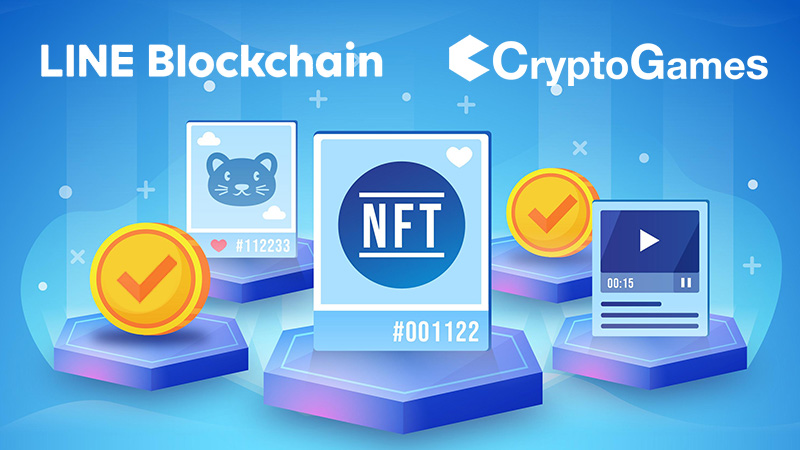 NFTStudio：LINE Blockchainプラットフォーム採用した「NFT発行サービス」を開始