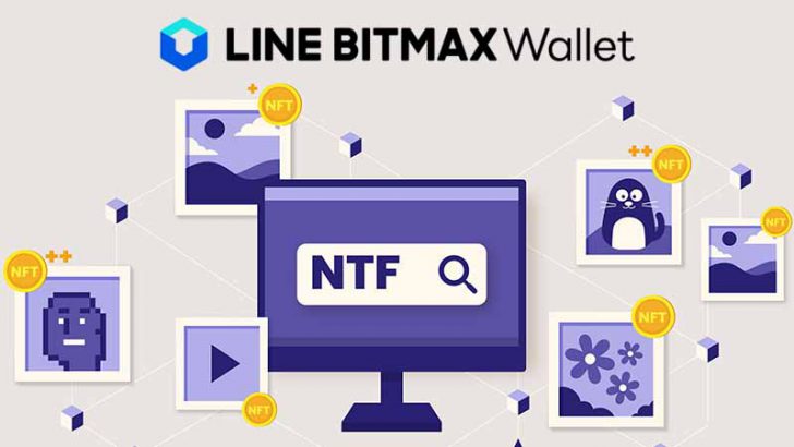 LINE BITMAX Wallet：NFTマーケットβ版に「二次流通機能」を実装