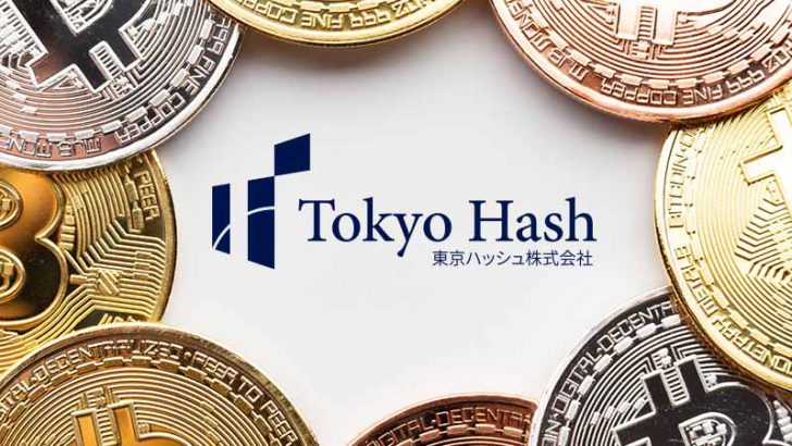 東京ハッシュ「暗号資産現物取引サービス＋新規口座開設申込受付」を開始