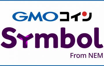 GMOコイン「シンボル（Symbol/XYM）」取扱いへ｜取引所・貸暗号資産サービスでサポート