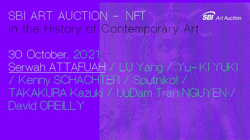 SBI：日本初の「NFTアートオークション」開催へ｜合計8作品を出品