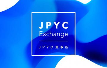 JPYC→日本円に直接現金化できる「JPYC買取所（α版）」公開【国内初】