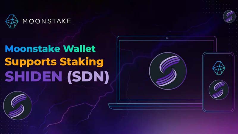 Moonstake Wallet「Shiden Network（SDN）のステーキング」に対応