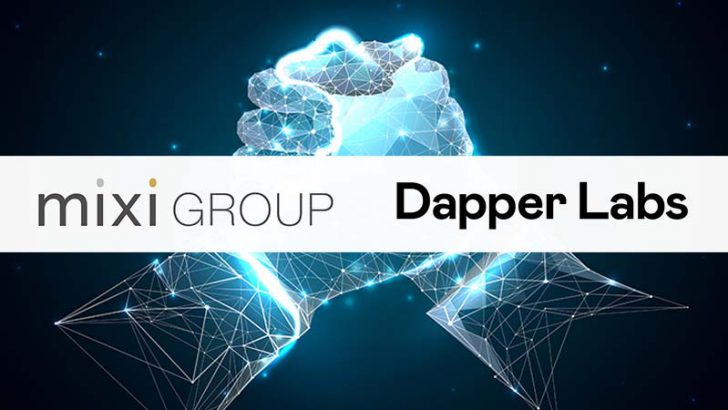 ミクシィ「Dapper Labs」と提携｜FlowブロックチェーンやNFT活用へ