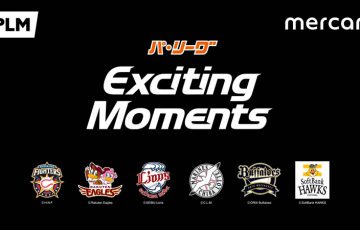メルカリ：NFT事業でプロ野球パ・リーグ6球団と連携「Exciting Moments β」公開へ