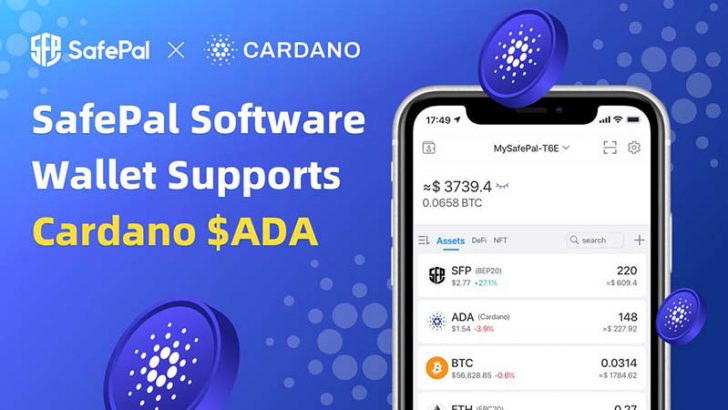 カルダノ（Cardano/ADA）仮想通貨ウォレット「SafePal Wallet」で保管可能に