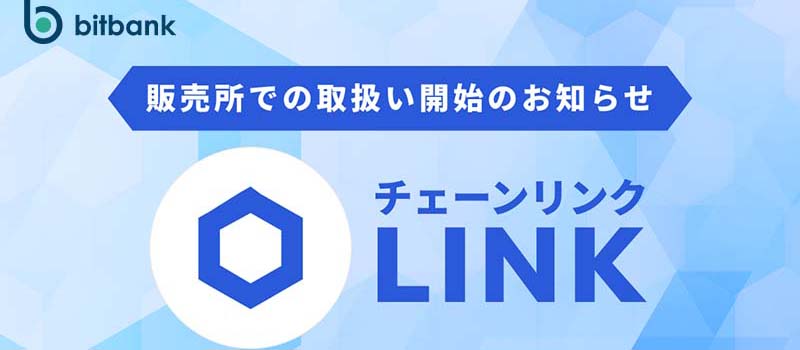 bitbank-Chainlink-LINK-Buy-Sell-Crypto