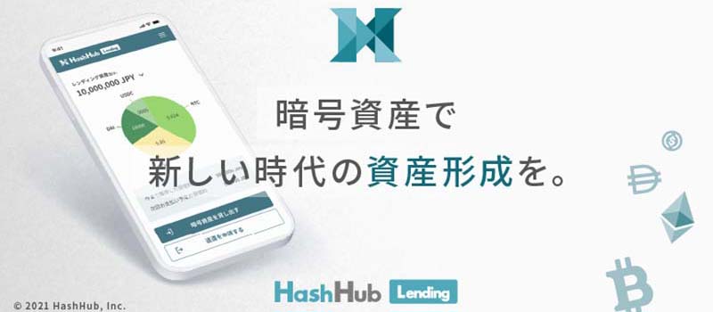 HashHub-Lending-TOP