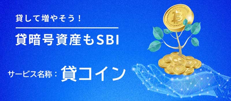 SBIVCTrade-Cryptocurrency-Lending-kasicoin