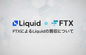 暗号資産取引所FTX：日本市場進出に向け「Liquid Group」を買収｜サービス統合へ