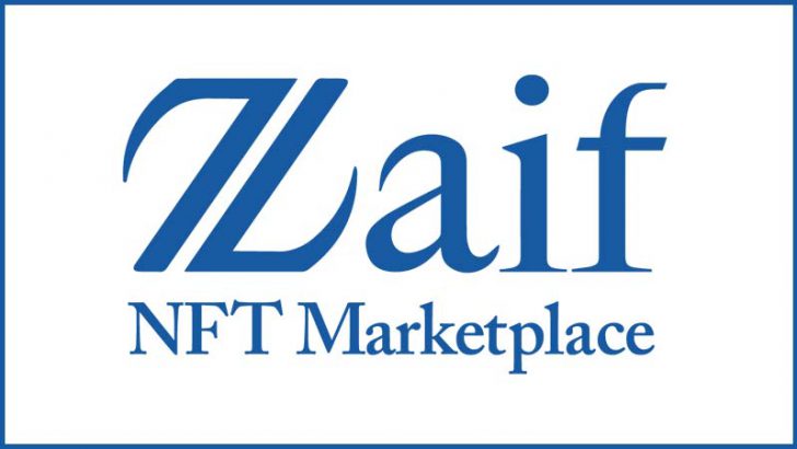 NFTマーケットプレイス「Zaif NFT Marketplace」リリース