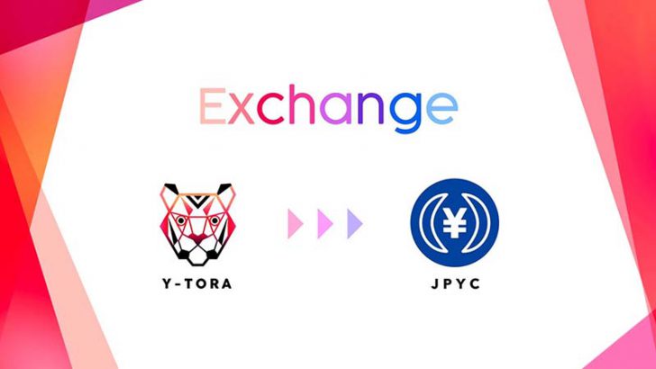 日本円ステーブルコイン「Y-TORA」JPYCと交換可能に｜記念キャンペーンも実施