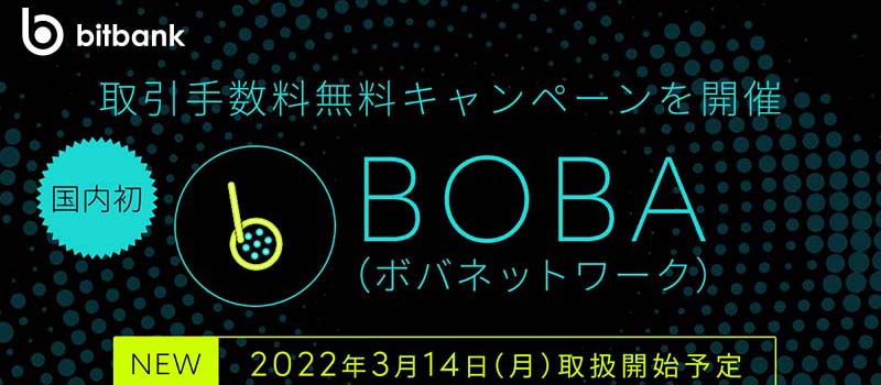 bitbank-Listing-Boba-Network-BOBA-Airdrop-Campaign