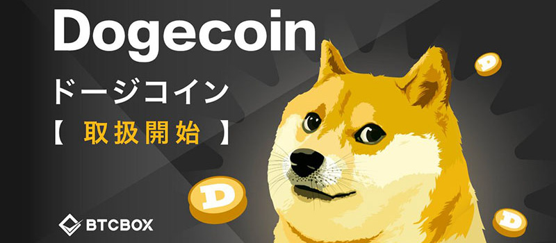 BTCBOX-Listing-Dogecoin-DOGE-20220418
