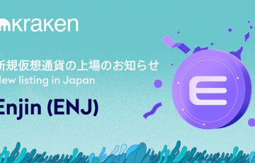 Kraken「エンジンコイン（Enjin Coin/ENJ）」取扱開始