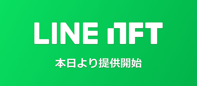 LINE-NFT-TOP