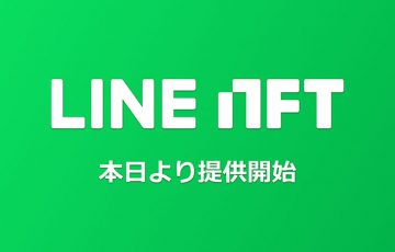 NFT総合マーケットプレイス「LINE NFT」提供開始｜吉本興業や人気アニメの作品を販売