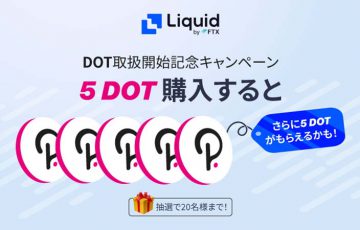 Liquid by FTX：5DOTが当たる「DOT取扱開始記念キャンペーン」開始