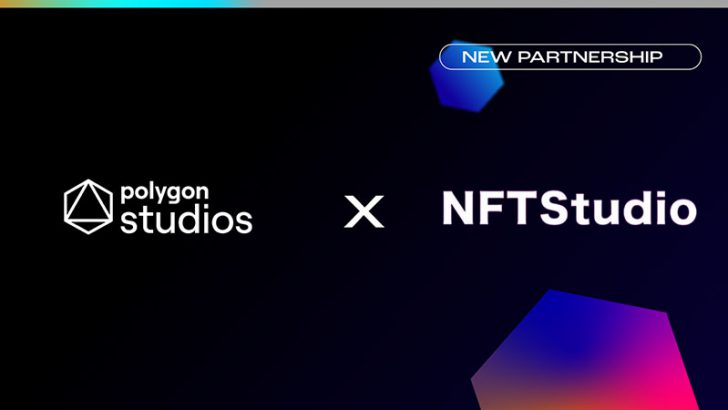 NFTStudio：ポリゴンのNFT/BCG部門「Polygon Studios」と提携