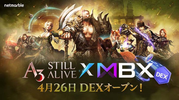 MMORPG「A3:Still Alive」分散型取引所（DEX）サービスの提供開始日が決定