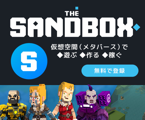 The Sandboxの画像