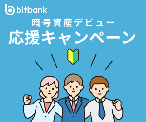 bitbankの画像