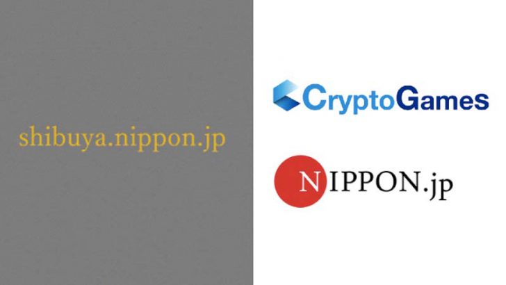 NFTStudio：DNSドメイン「nippon.jp」のサブドメインNFT販売開始