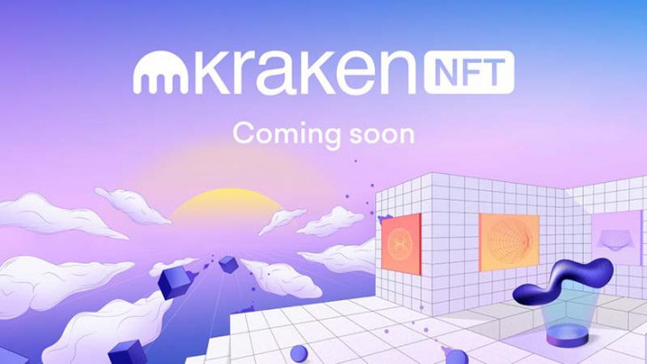 米クラーケン：NFTマーケットプレイス「Kraken NFT」公開へ｜事前登録受付を開始