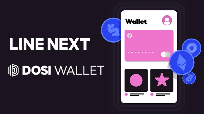 LINE NEXT：グローバルNFTプラットフォーム専用ウォレット「DOSI Wallet」提供開始