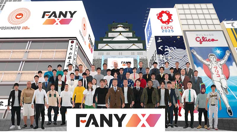 吉本興業：メタバース・タレントアバター事業「FANY X」をスタート