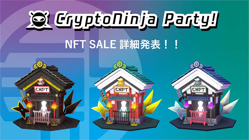 P2Eゲーム「CryptoNinja Party!」の第1回NFTセール詳細を発表：HashPalette