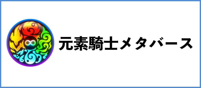 GensoKishi-Metaverse-MV-Logo