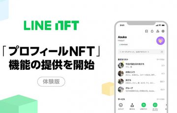 LINE NFT：プロフィールNFT機能提供開始「プロフNFT by Minto」も本日発売