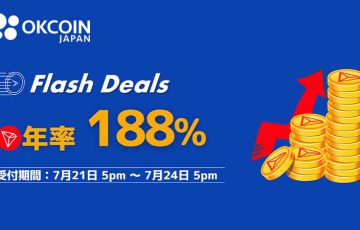 OKCoinJapan：新サービス「Flash Deals（フラッシュディール）」提供へ