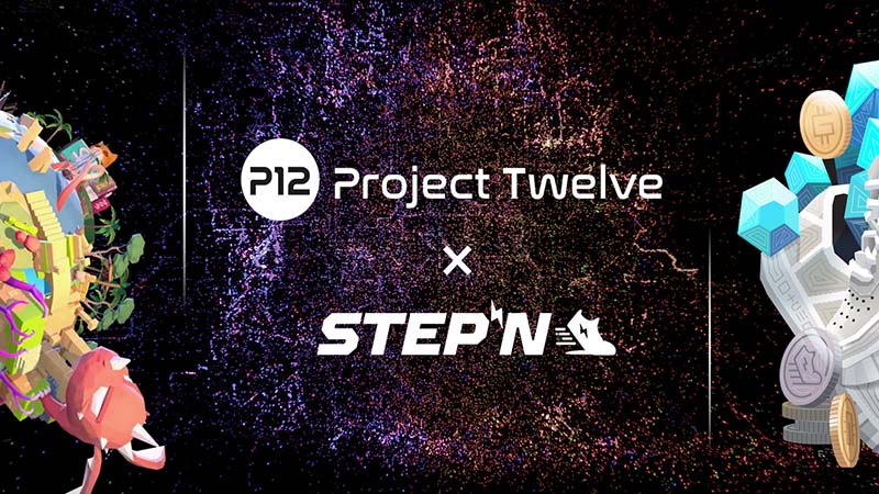 Project Twelve：人気のM2Eアプリ「STEPN」と提携｜持続可能なWeb3.0エコシステム構築へ
