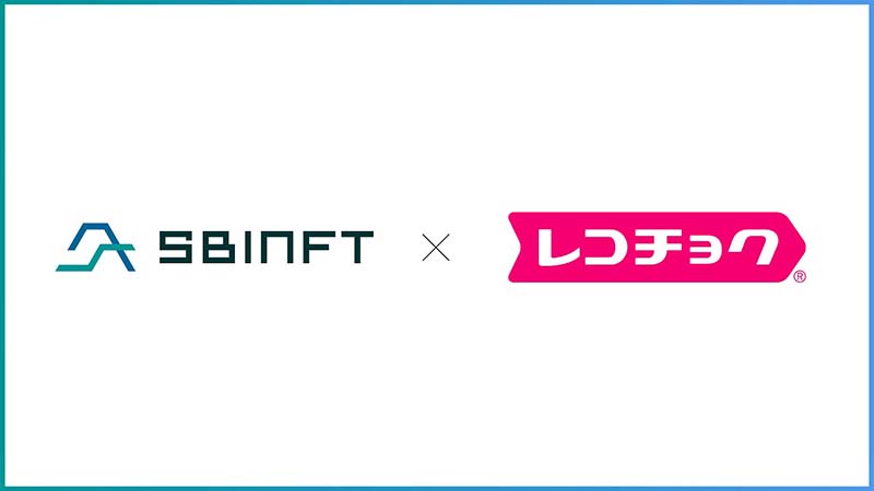 SBINFT：音楽配信サービス提供の「レコチョク」と提携