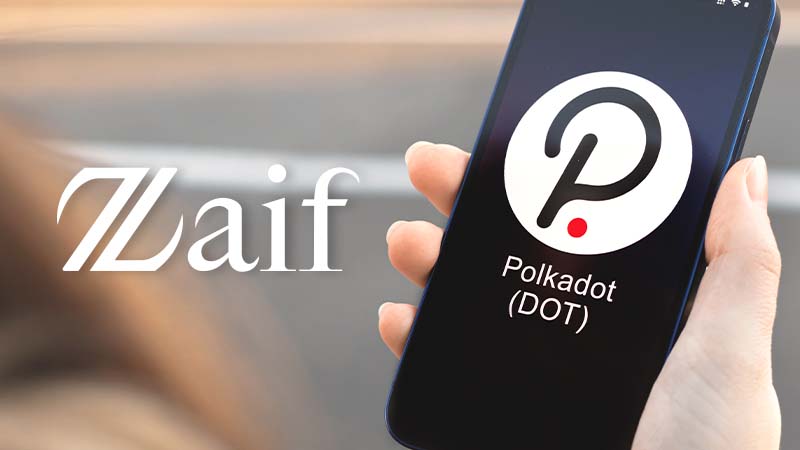 Zaif：ポルカドット（Polkadot/DOT）取扱開始｜複数サービスで段階的にサポート