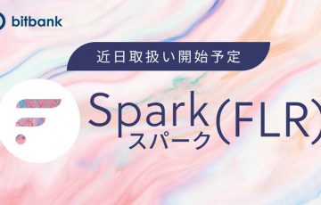 ビットバンク：Flare Networksのスパーク（Spark/FLR）取扱いへ【国内初上場】