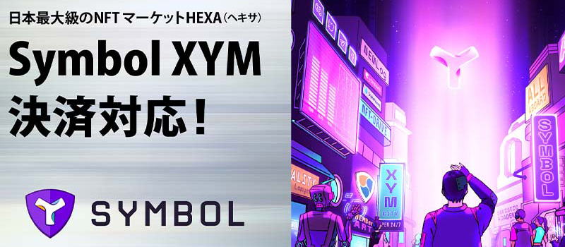 HEXA-Symbol-XYM-Payment