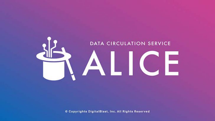 NFT用いた宇宙関連のデータ流通基盤「ALICE（アリス）」開発開始：DigitalBlast