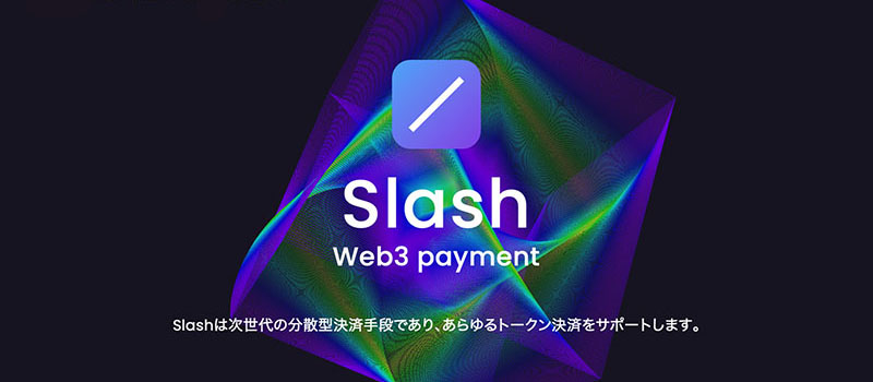 Slash-Web3-Payment-TOP