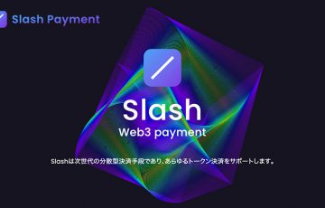 1,400銘柄以上対応の仮想通貨決済サービス「Slash」QRコード決済機能リリース