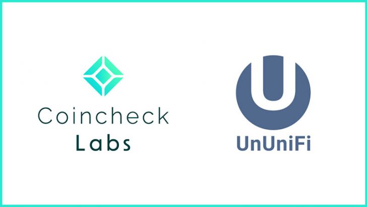 Coincheck Labs「UnUniFi Protocol」運営する事業会社に出資