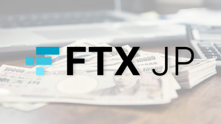FTX Japan：法定通貨・暗号資産の出金・出庫サービス「本日再開」