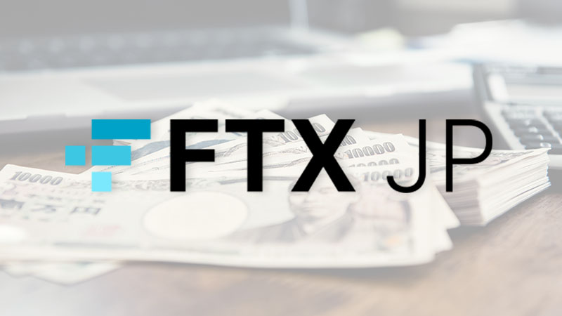 金融庁「FTX Japanに対する業務停止命令」延長へ＝報道