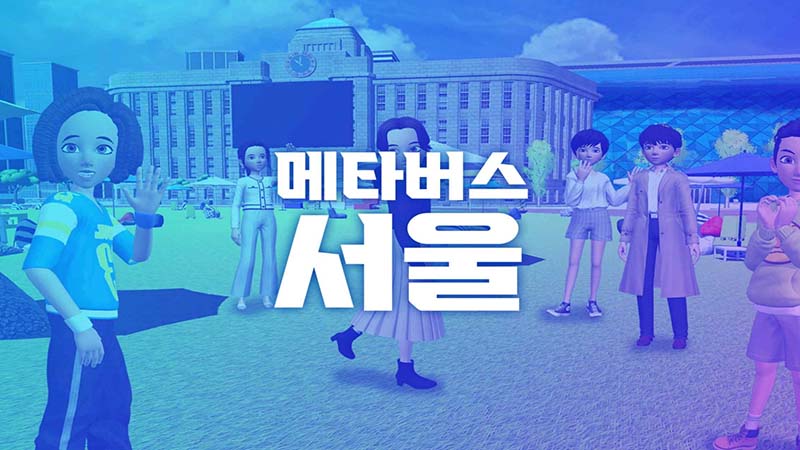 韓国ソウル市：仮想空間で行政サービス展開「メタバース・ソウル」提供開始