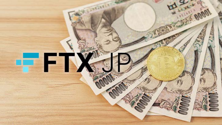 FTX Japan「資産返還機能のベータ版」公開｜出金再開に向け最終テスト